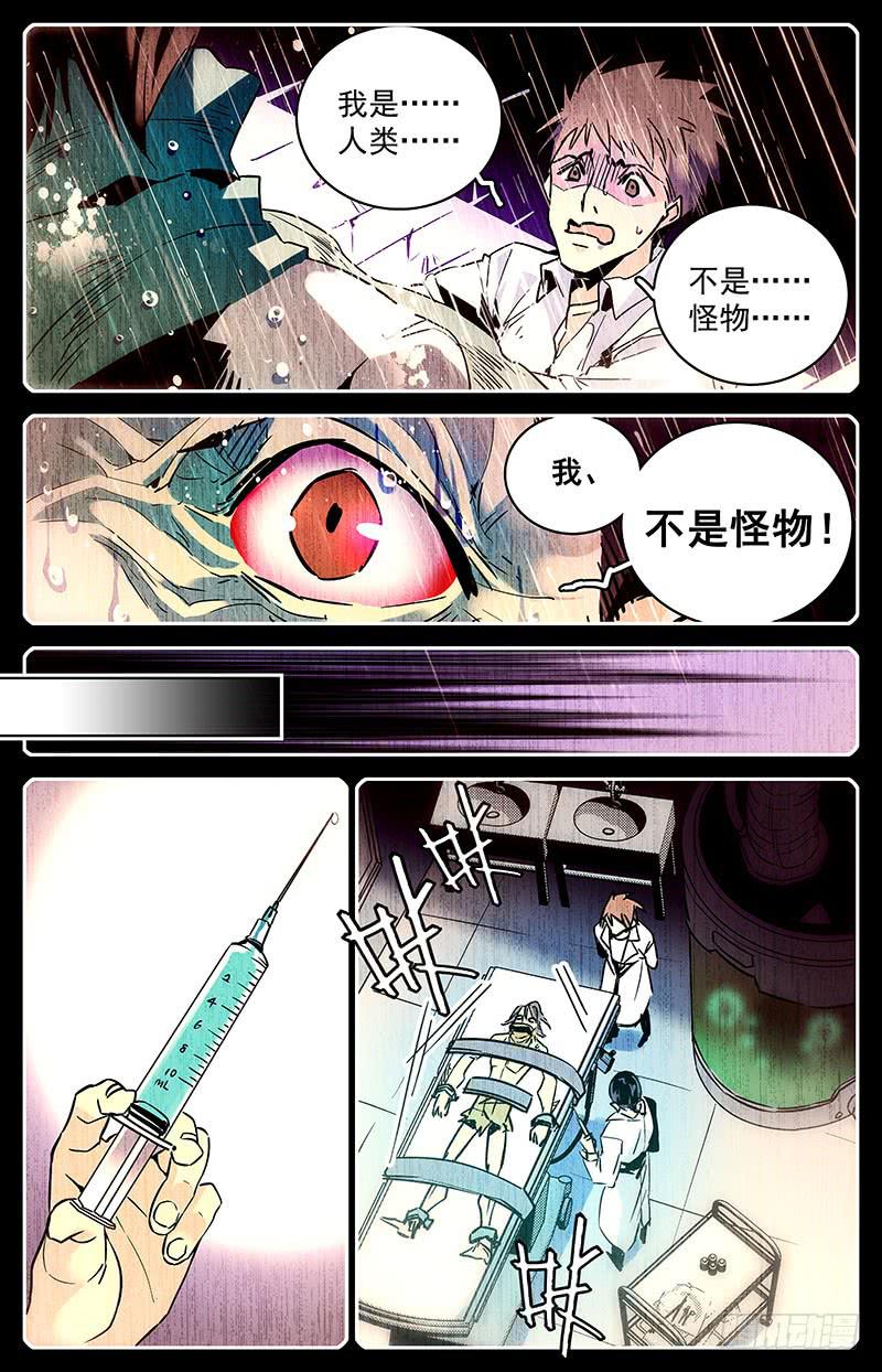 《神秘水域》漫画最新章节第七十六回 患难真情免费下拉式在线观看章节第【3】张图片