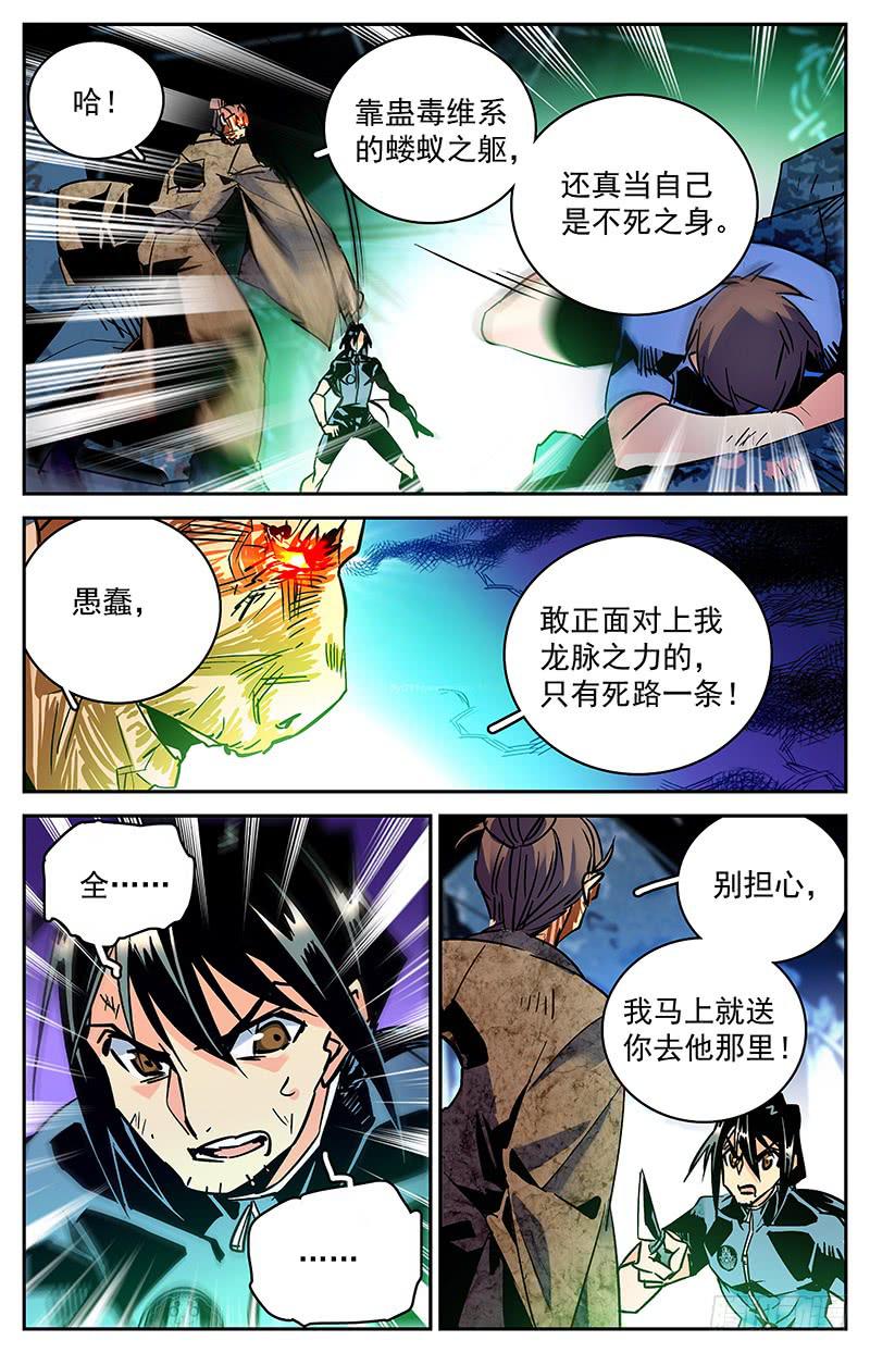 《神秘水域》漫画最新章节第七十六回 患难真情免费下拉式在线观看章节第【6】张图片