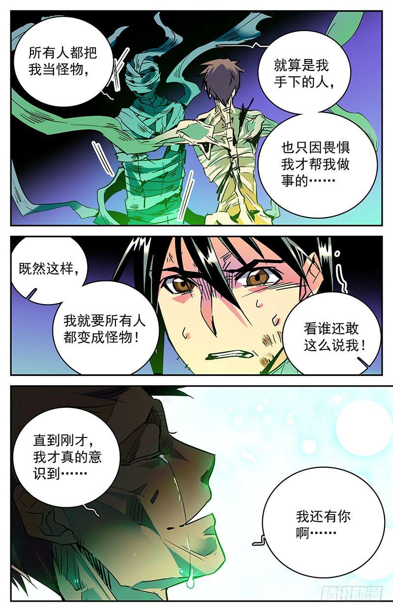 《神秘水域》漫画最新章节第七十六回 患难真情免费下拉式在线观看章节第【9】张图片