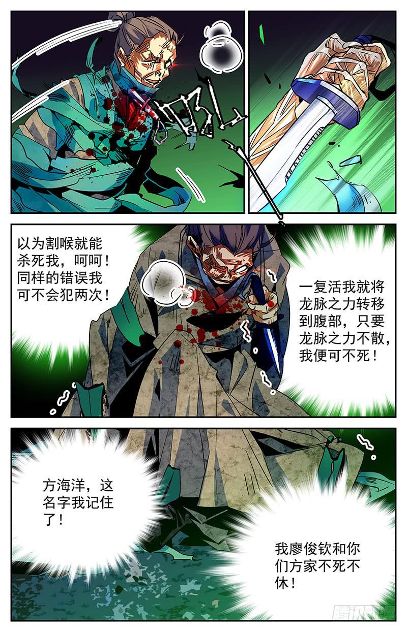 《神秘水域》漫画最新章节第七十七回 脱胎换骨免费下拉式在线观看章节第【4】张图片