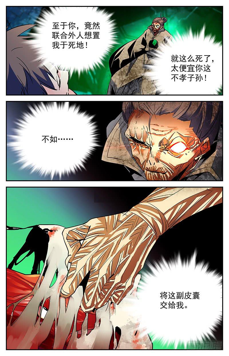 《神秘水域》漫画最新章节第七十七回 脱胎换骨免费下拉式在线观看章节第【5】张图片