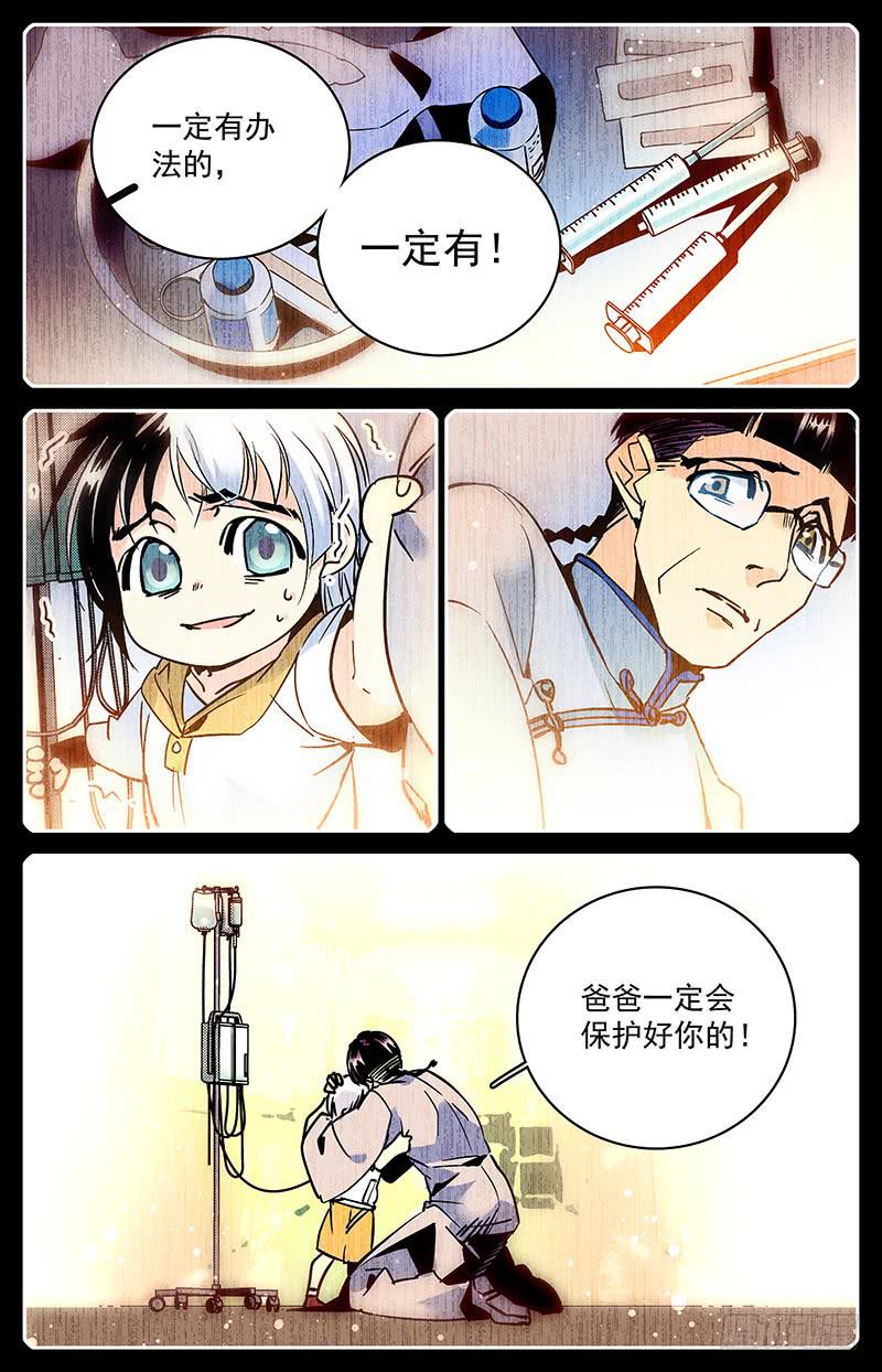 《神秘水域》漫画最新章节第七十九回 全家团圆免费下拉式在线观看章节第【10】张图片