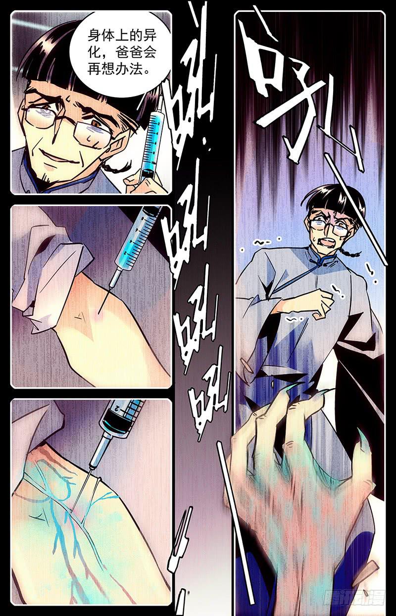 《神秘水域》漫画最新章节第七十九回 全家团圆免费下拉式在线观看章节第【13】张图片