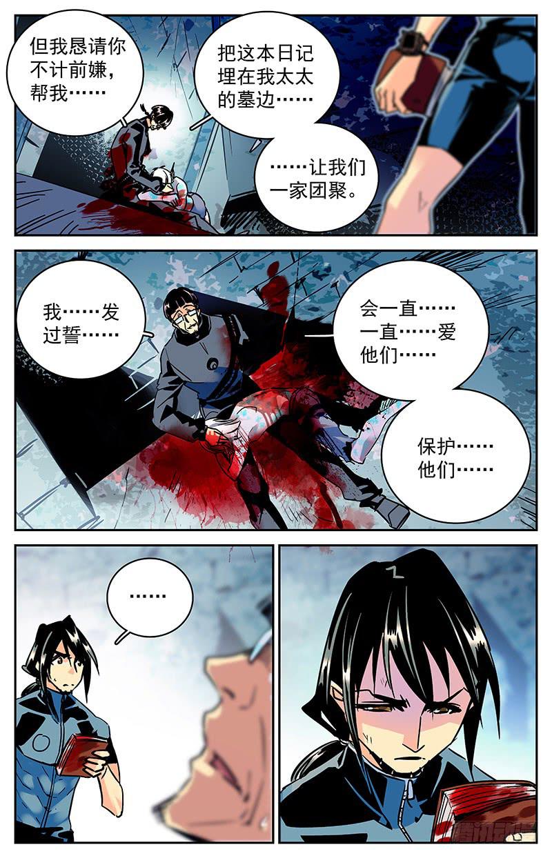 《神秘水域》漫画最新章节第七十九回 全家团圆免费下拉式在线观看章节第【5】张图片