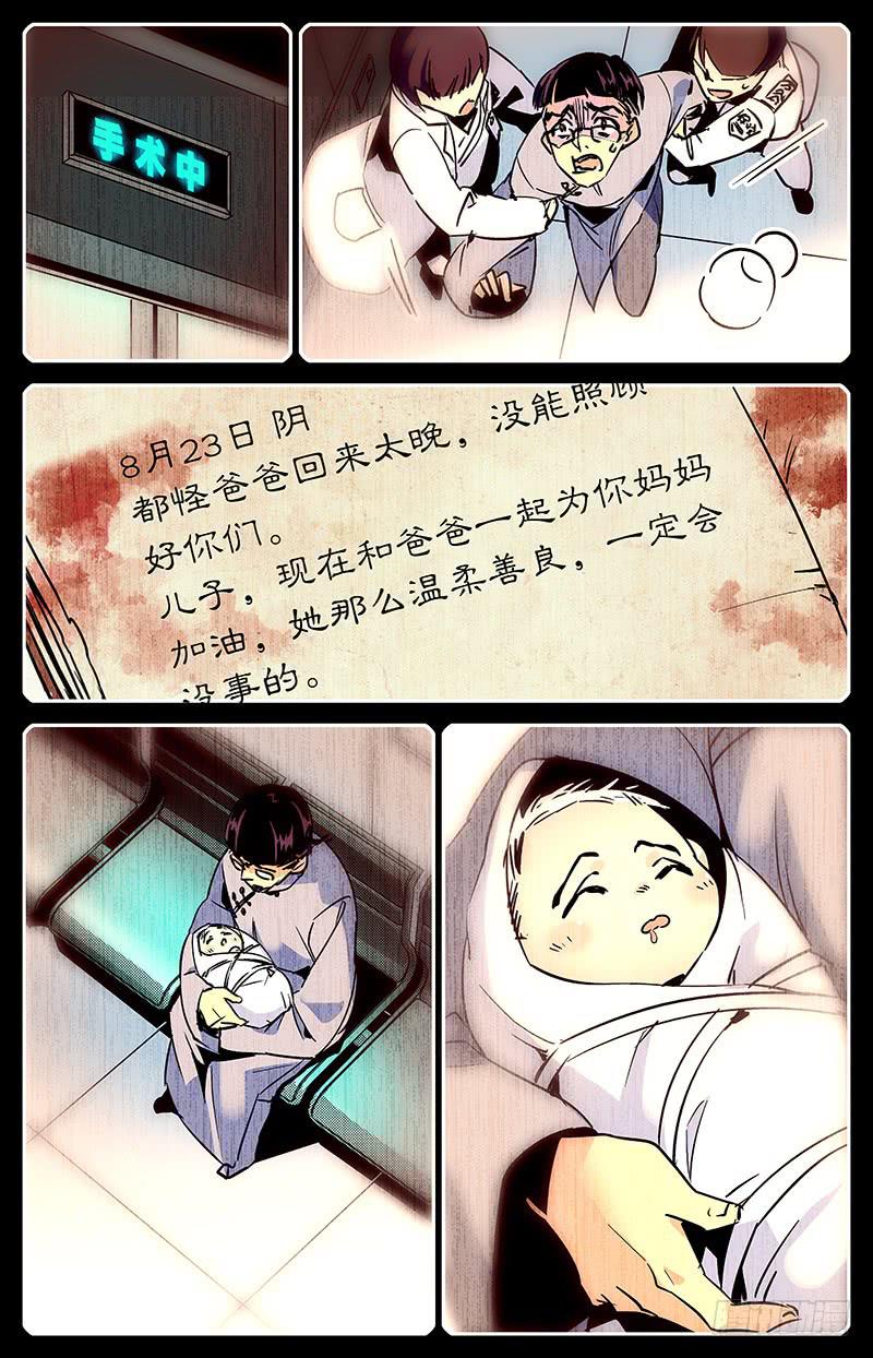 《神秘水域》漫画最新章节第七十九回 全家团圆免费下拉式在线观看章节第【7】张图片