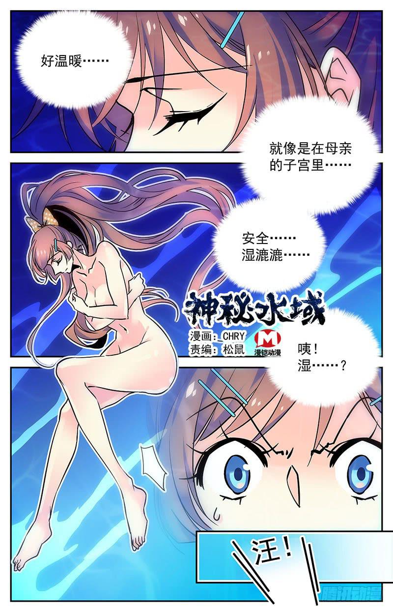 《神秘水域》漫画最新章节第八十回  失散免费下拉式在线观看章节第【1】张图片