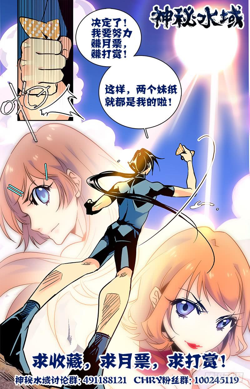 《神秘水域》漫画最新章节第八十回  失散免费下拉式在线观看章节第【11】张图片