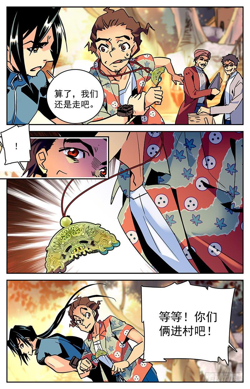 《神秘水域》漫画最新章节第八十一回 潜导闪亮登场免费下拉式在线观看章节第【11】张图片