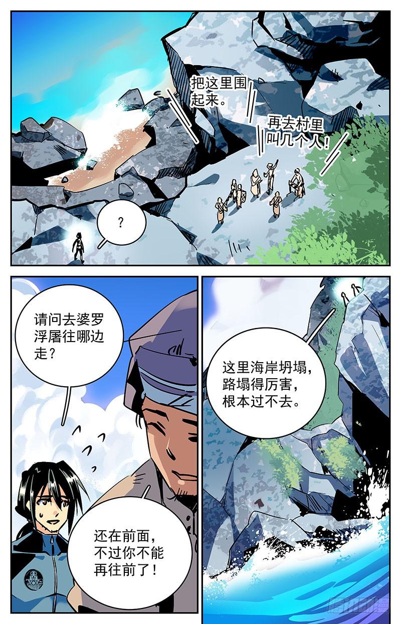 《神秘水域》漫画最新章节第八十一回 潜导闪亮登场免费下拉式在线观看章节第【3】张图片