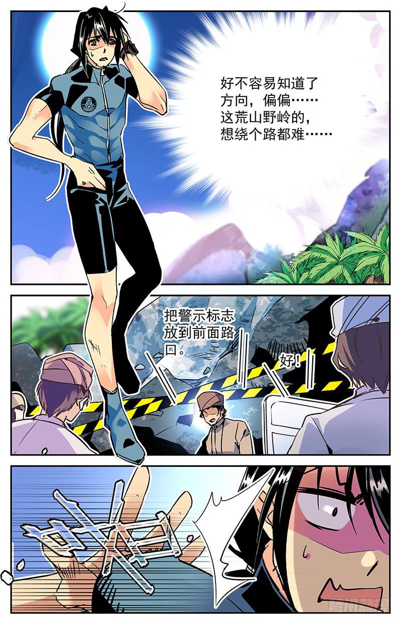 《神秘水域》漫画最新章节第八十一回 潜导闪亮登场免费下拉式在线观看章节第【4】张图片