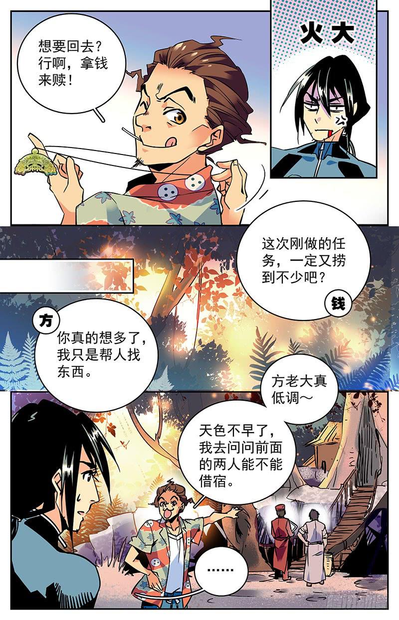 《神秘水域》漫画最新章节第八十一回 潜导闪亮登场免费下拉式在线观看章节第【9】张图片