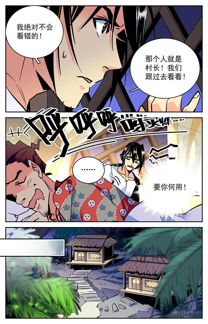 《神秘水域》漫画最新章节第八十二回 热情免费下拉式在线观看章节第【10】张图片