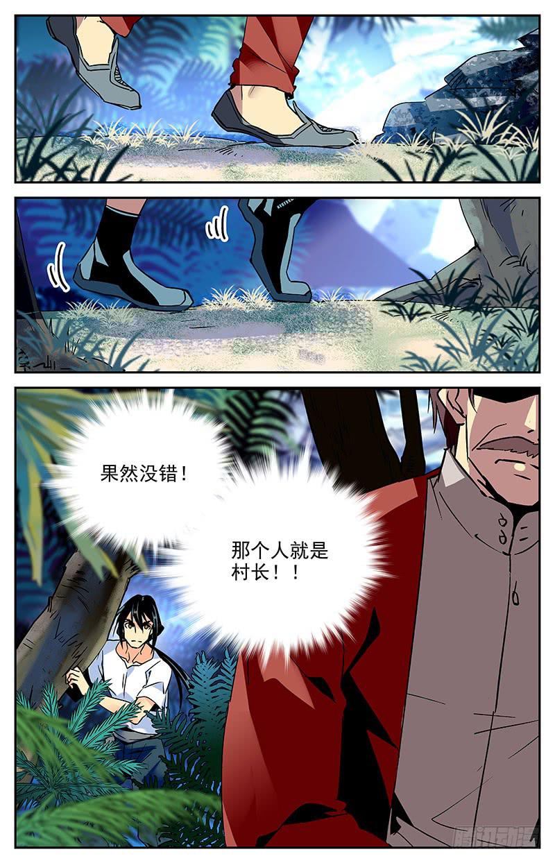 《神秘水域》漫画最新章节第八十二回 热情免费下拉式在线观看章节第【11】张图片