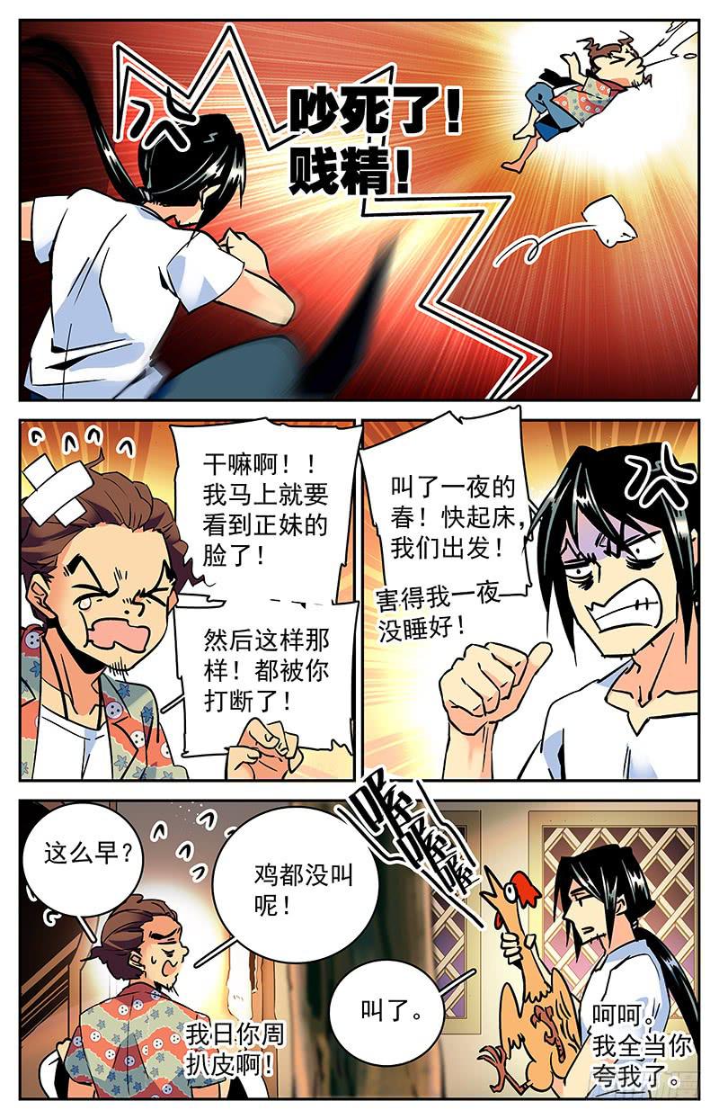 《神秘水域》漫画最新章节第八十二回 热情免费下拉式在线观看章节第【6】张图片