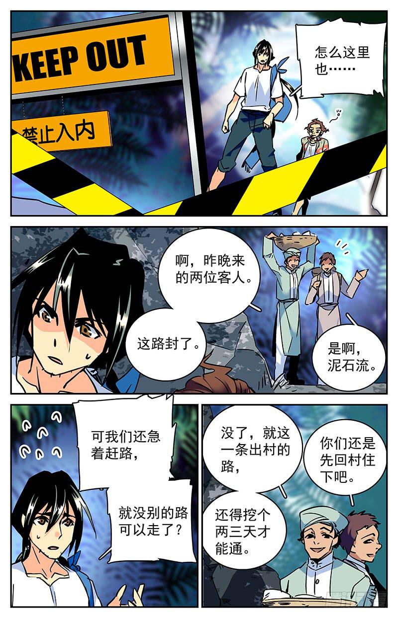 《神秘水域》漫画最新章节第八十二回 热情免费下拉式在线观看章节第【7】张图片