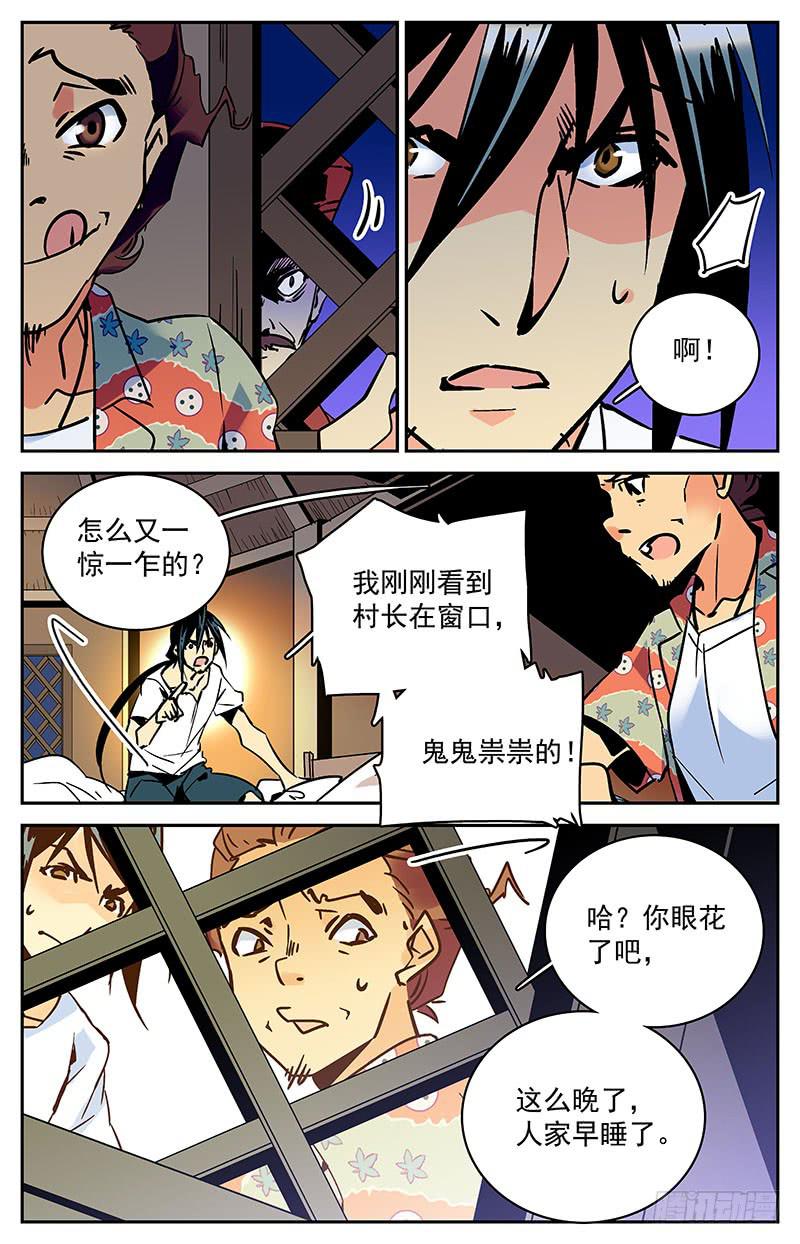 《神秘水域》漫画最新章节第八十二回 热情免费下拉式在线观看章节第【9】张图片