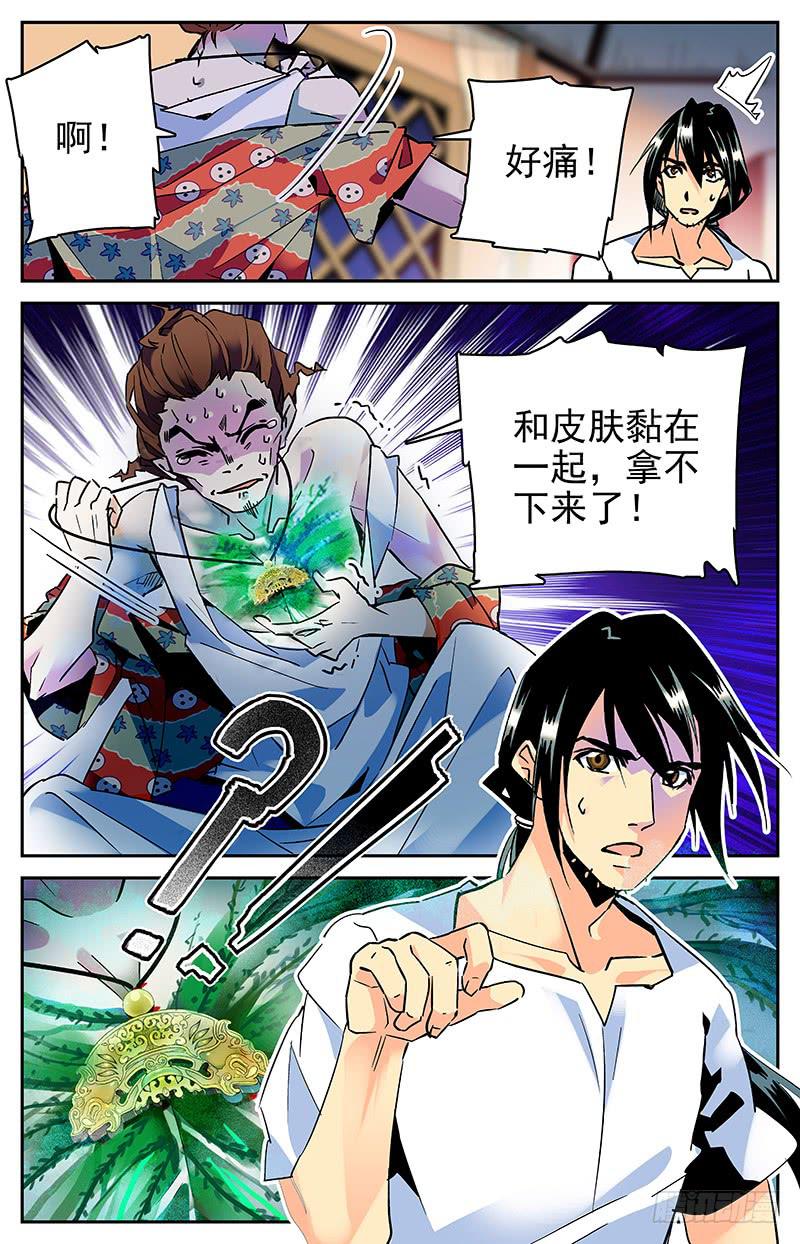 《神秘水域》漫画最新章节第八十三回 噩梦连连免费下拉式在线观看章节第【12】张图片