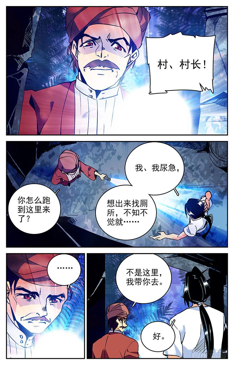 《神秘水域》漫画最新章节第八十三回 噩梦连连免费下拉式在线观看章节第【6】张图片