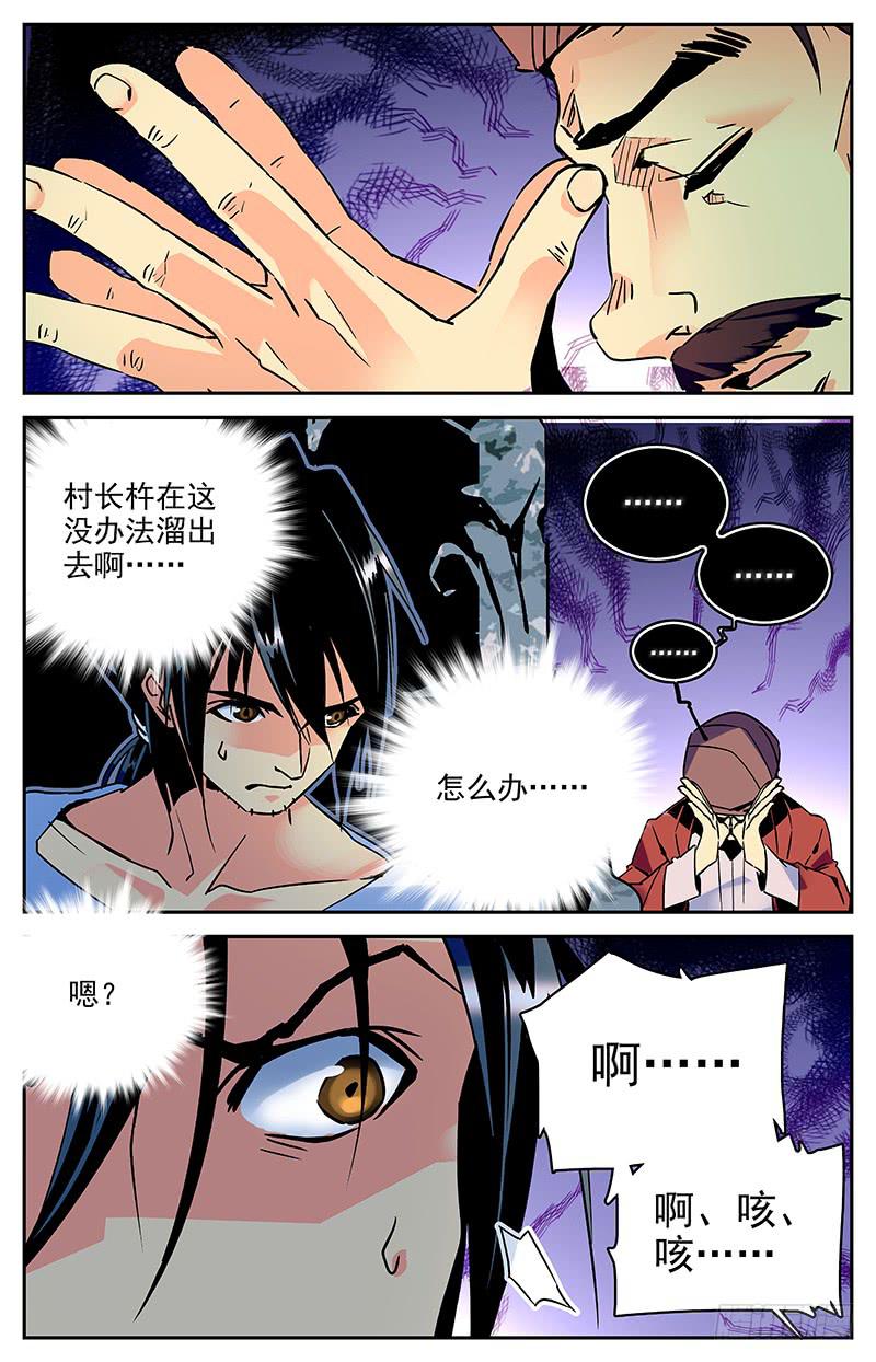 《神秘水域》漫画最新章节第八十四回 被监视的海洋免费下拉式在线观看章节第【11】张图片