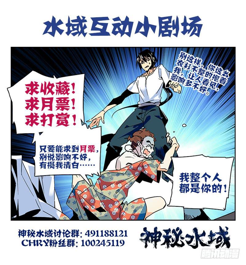 《神秘水域》漫画最新章节第八十四回 被监视的海洋免费下拉式在线观看章节第【13】张图片