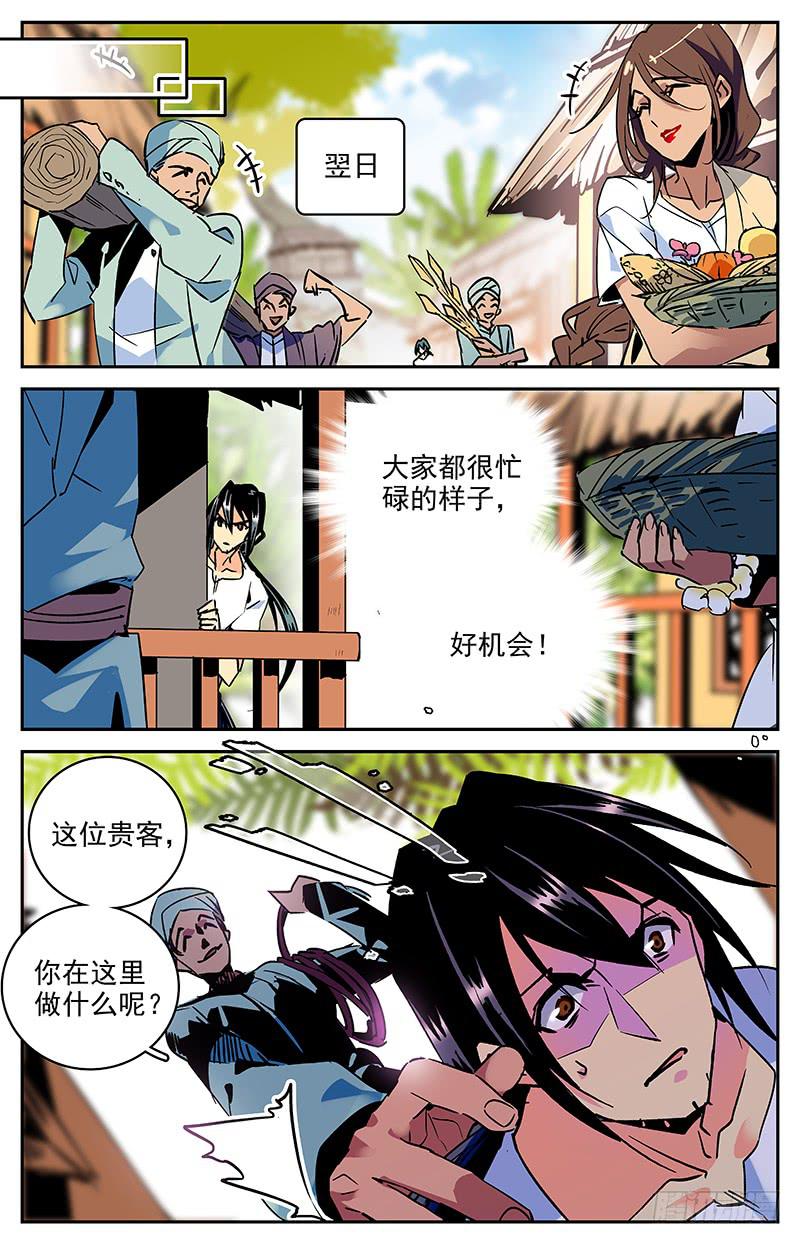 《神秘水域》漫画最新章节第八十四回 被监视的海洋免费下拉式在线观看章节第【5】张图片