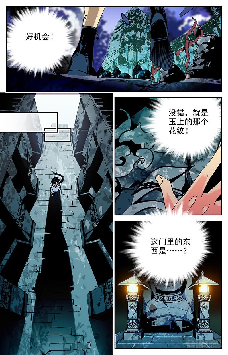 《神秘水域》漫画最新章节第八十四回 被监视的海洋免费下拉式在线观看章节第【8】张图片