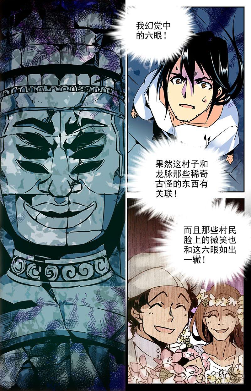 《神秘水域》漫画最新章节第八十四回 被监视的海洋免费下拉式在线观看章节第【9】张图片