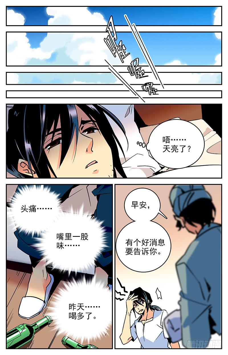 《神秘水域》漫画最新章节第八十五回 消失的潜导免费下拉式在线观看章节第【11】张图片