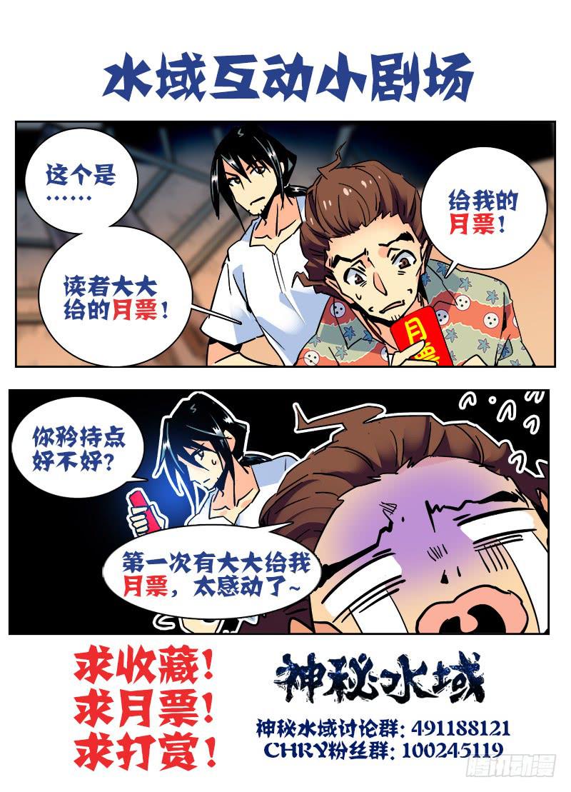 《神秘水域》漫画最新章节第八十五回 消失的潜导免费下拉式在线观看章节第【14】张图片