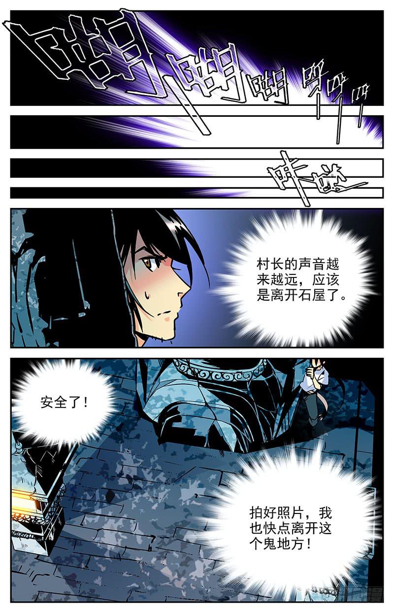 《神秘水域》漫画最新章节第八十五回 消失的潜导免费下拉式在线观看章节第【4】张图片