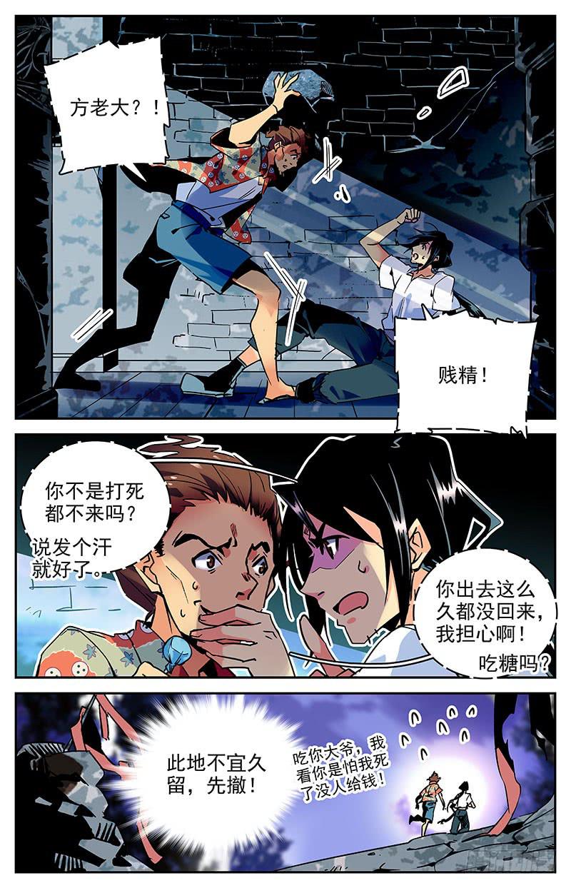 《神秘水域》漫画最新章节第八十五回 消失的潜导免费下拉式在线观看章节第【6】张图片