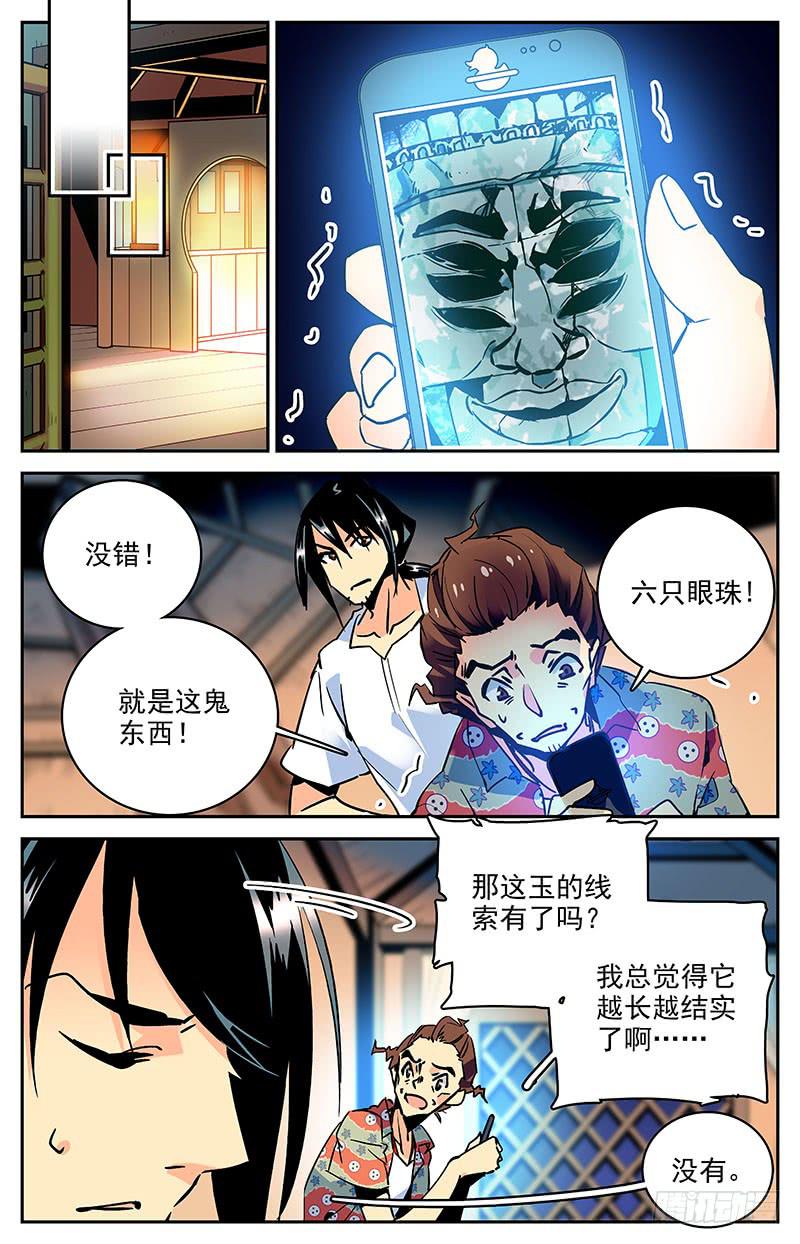 《神秘水域》漫画最新章节第八十五回 消失的潜导免费下拉式在线观看章节第【7】张图片