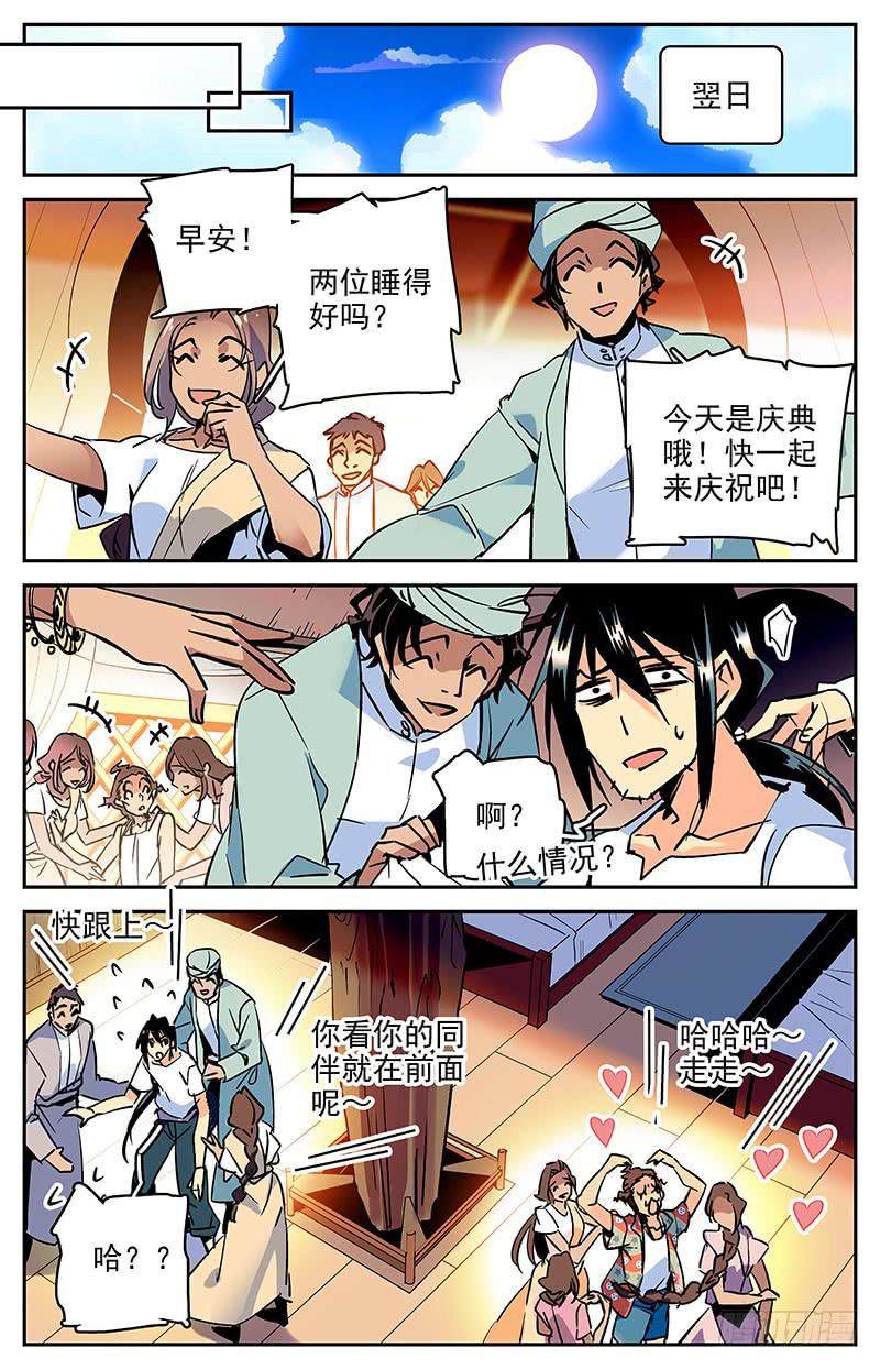 《神秘水域》漫画最新章节第八十五回 消失的潜导免费下拉式在线观看章节第【9】张图片