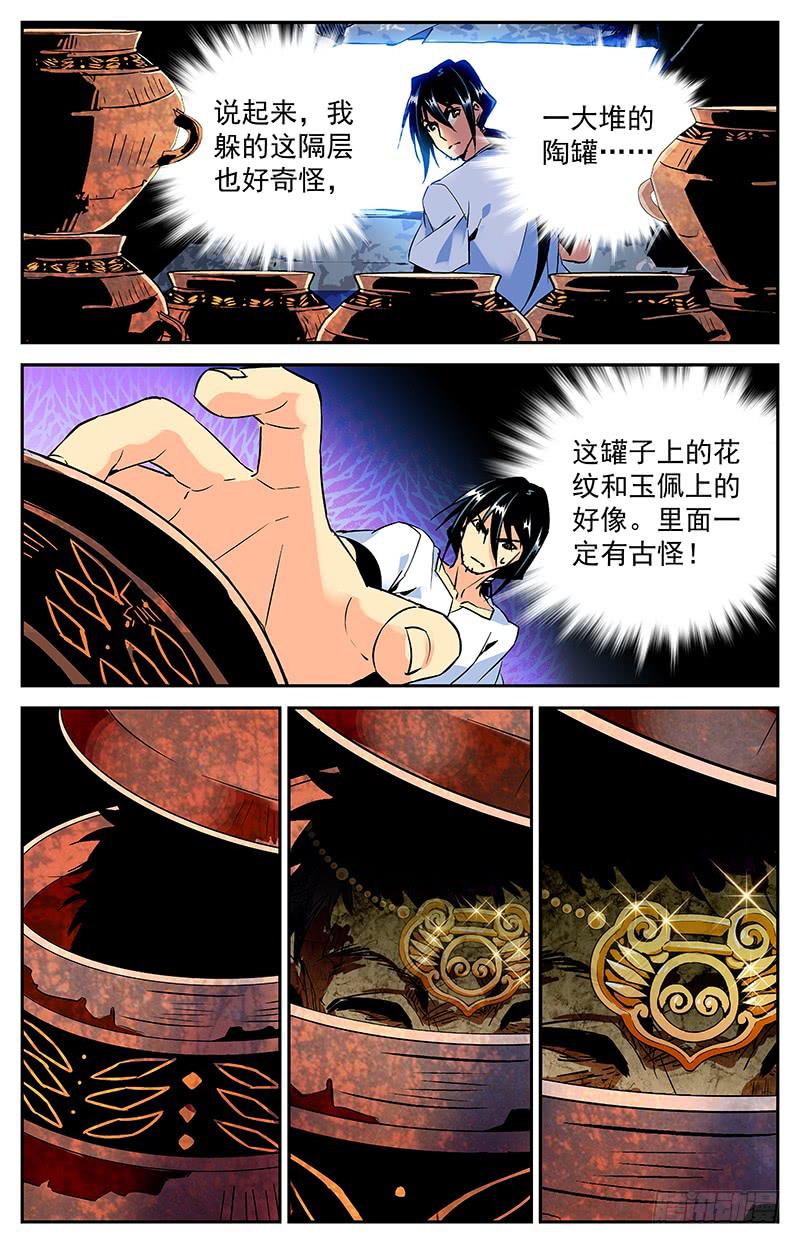 《神秘水域》漫画最新章节第八十七回 村子的秘密免费下拉式在线观看章节第【10】张图片