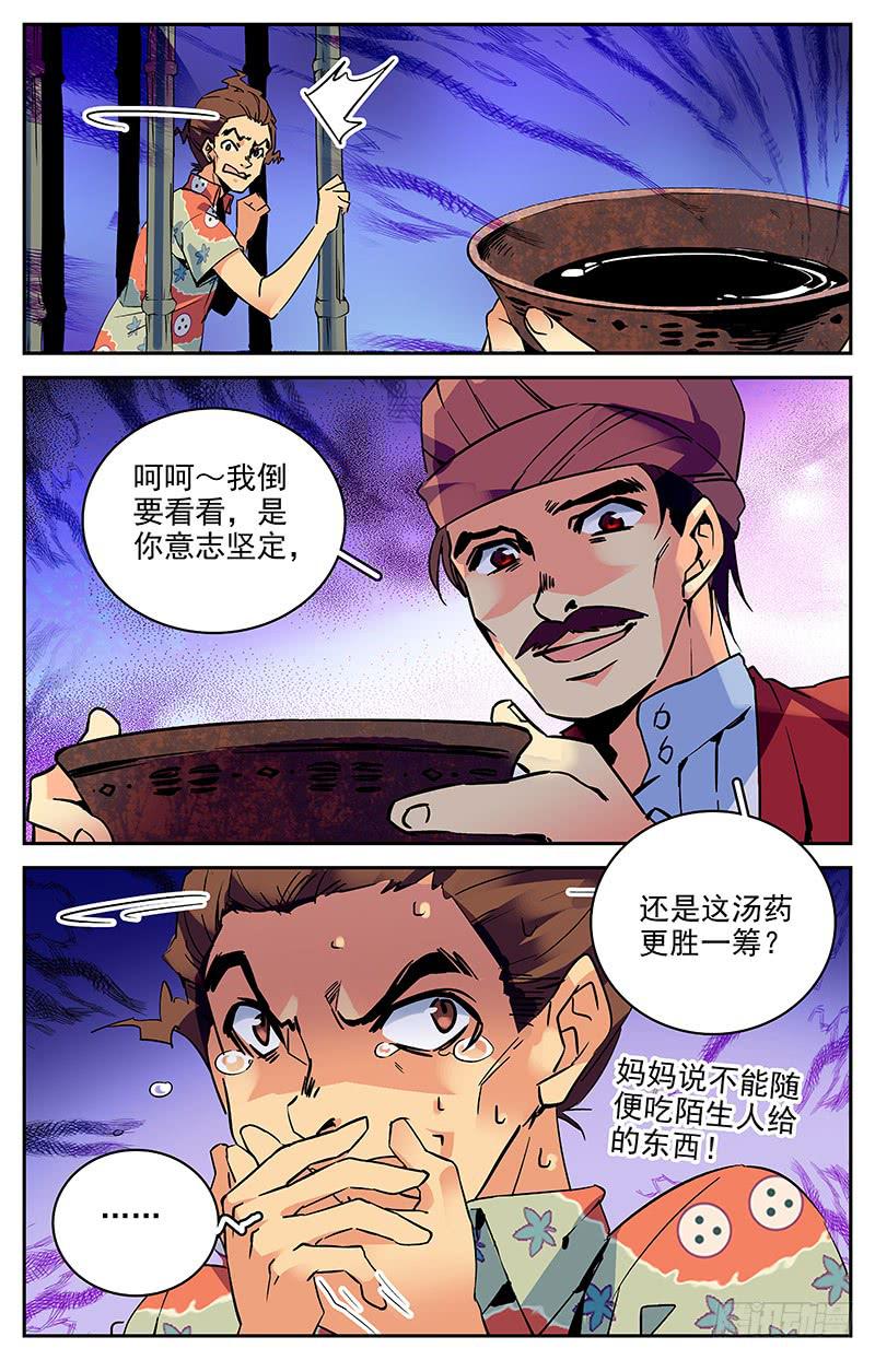 《神秘水域》漫画最新章节第八十八回 诡异的祭祀仪式免费下拉式在线观看章节第【10】张图片