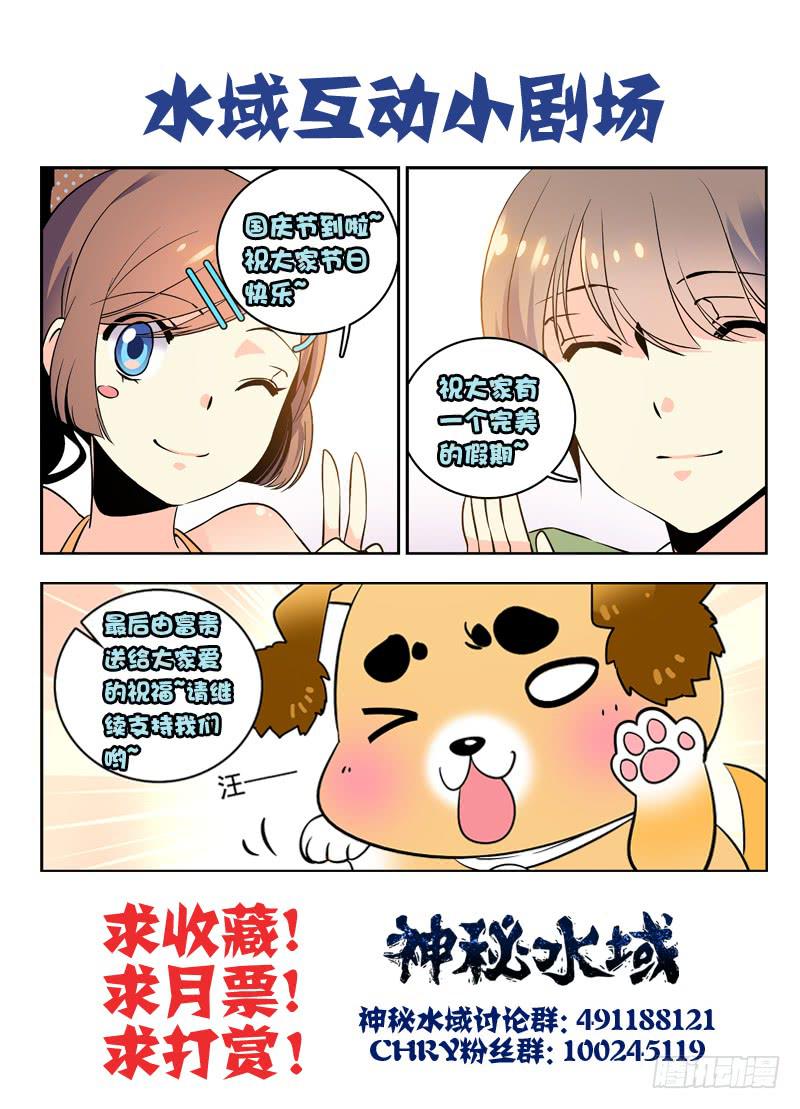 《神秘水域》漫画最新章节第八十八回 诡异的祭祀仪式免费下拉式在线观看章节第【11】张图片