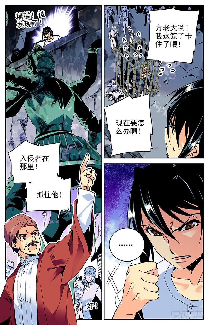 《神秘水域》漫画最新章节第八十八回 诡异的祭祀仪式免费下拉式在线观看章节第【8】张图片