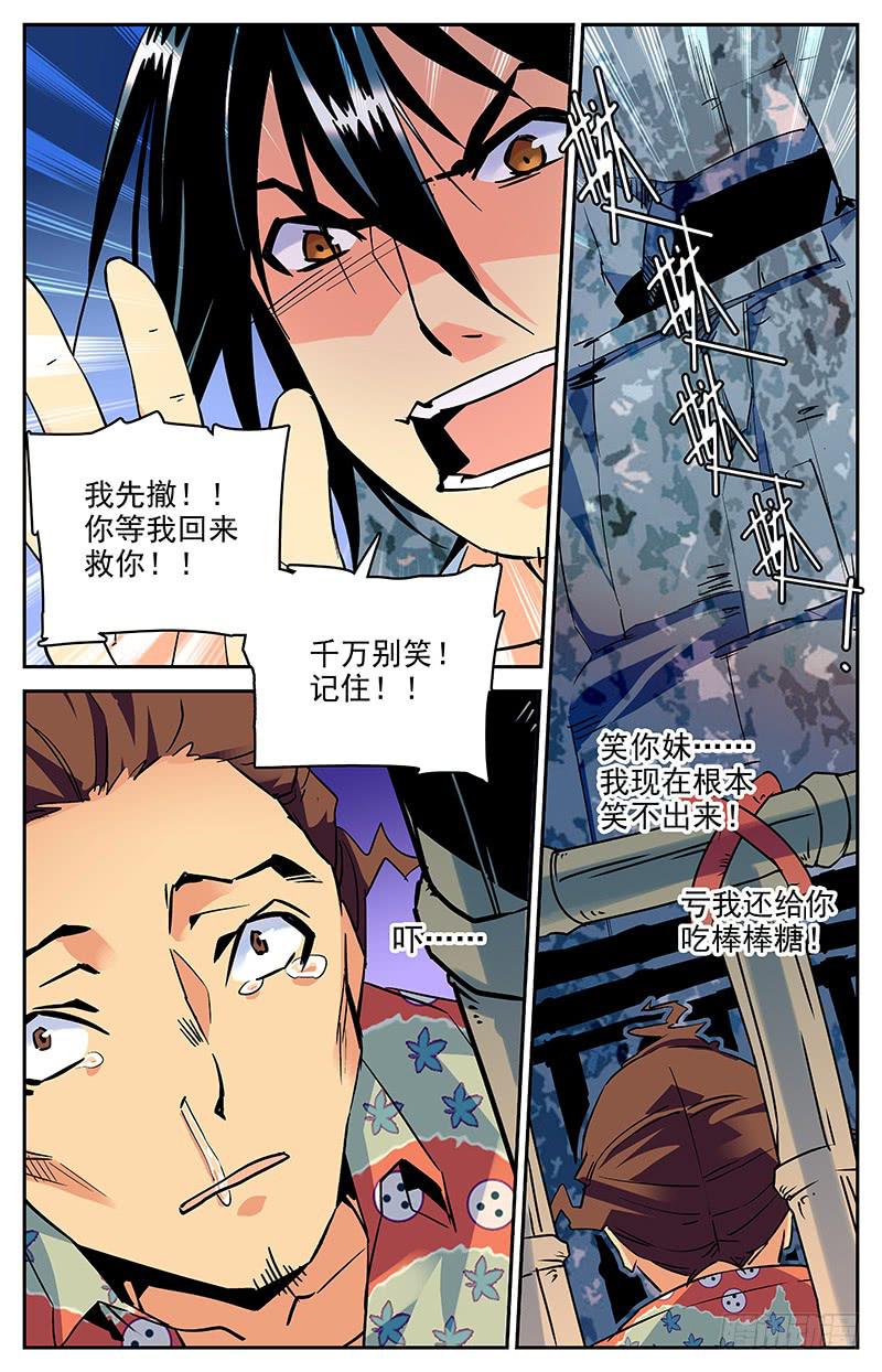 《神秘水域》漫画最新章节第八十八回 诡异的祭祀仪式免费下拉式在线观看章节第【9】张图片