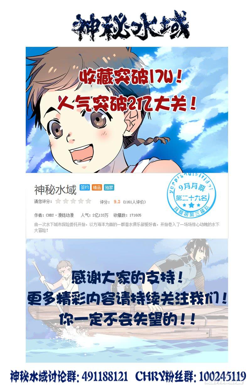 《神秘水域》漫画最新章节第九十一回 国际刑警登场秀免费下拉式在线观看章节第【11】张图片