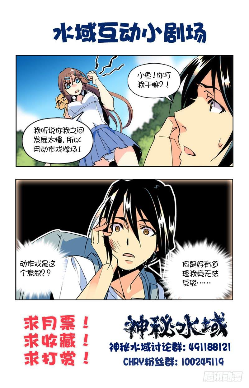 《神秘水域》漫画最新章节第九十三回 同伴的约定免费下拉式在线观看章节第【14】张图片