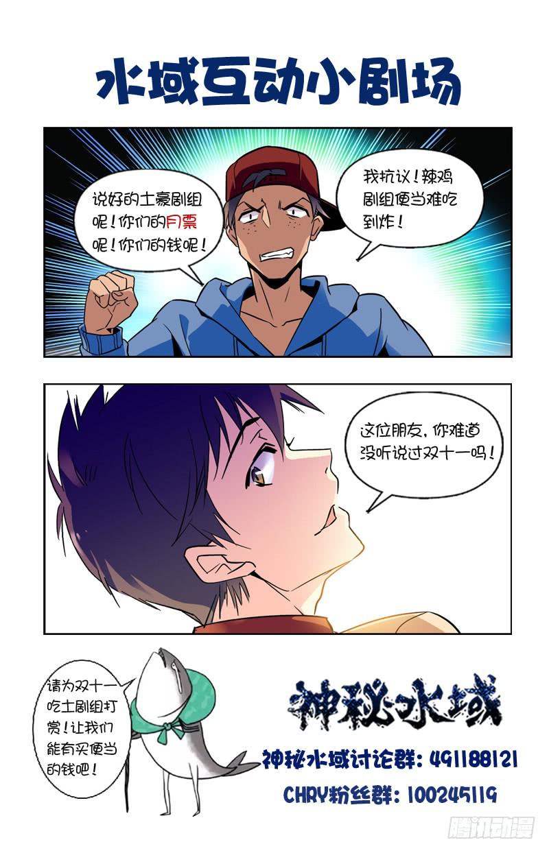 《神秘水域》漫画最新章节第九十四回 难以拒绝的条件免费下拉式在线观看章节第【12】张图片