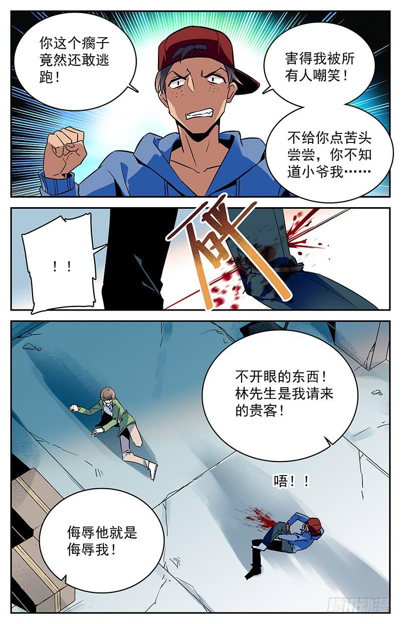 《神秘水域》漫画最新章节第九十四回 难以拒绝的条件免费下拉式在线观看章节第【3】张图片