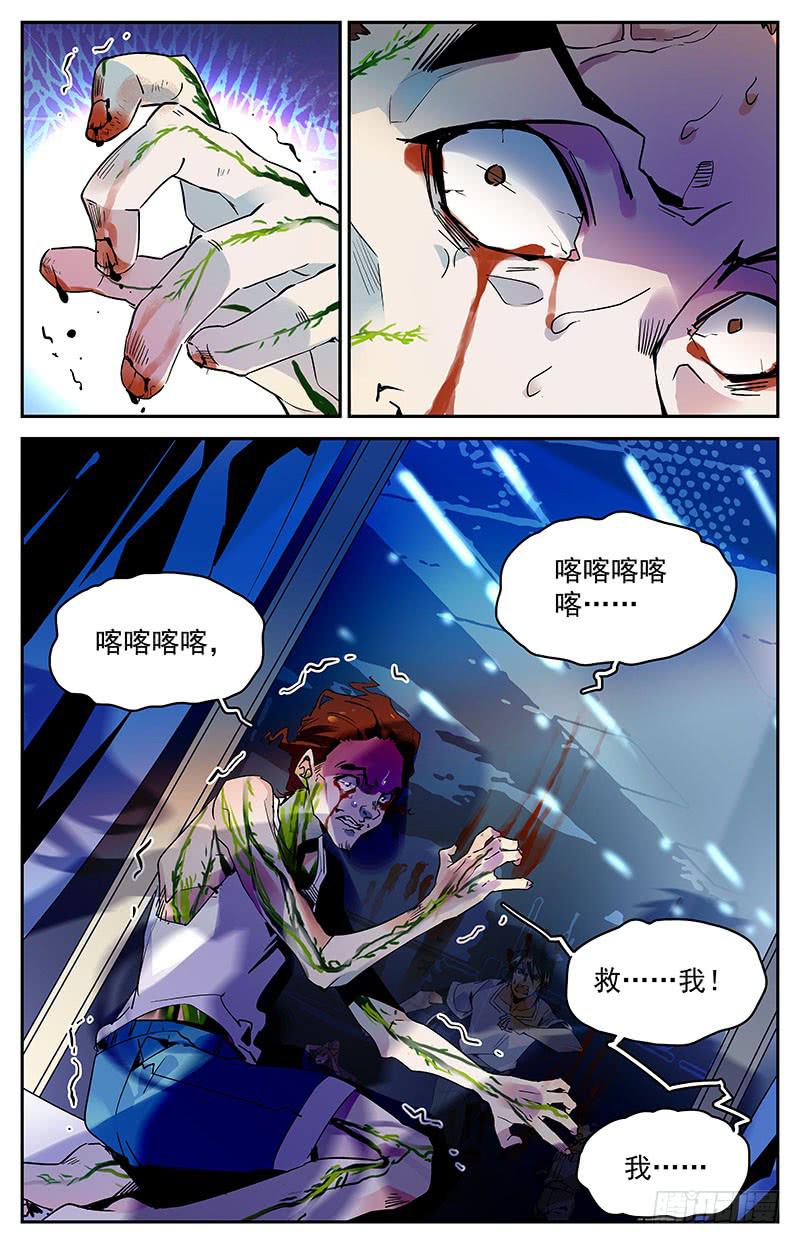 《神秘水域》漫画最新章节第九十五回 惊变陡生免费下拉式在线观看章节第【10】张图片