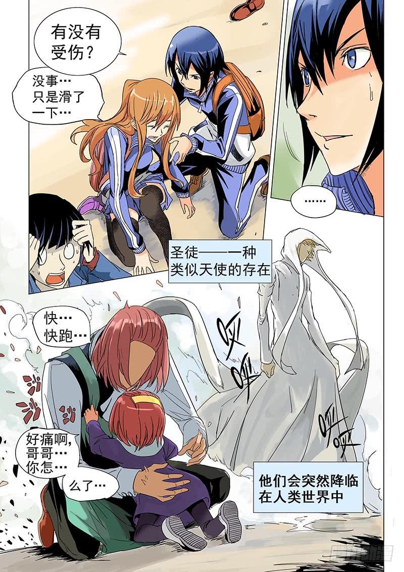 《审判战区》漫画最新章节第一话免费下拉式在线观看章节第【24】张图片