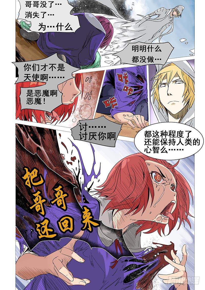 《审判战区》漫画最新章节第一话免费下拉式在线观看章节第【27】张图片