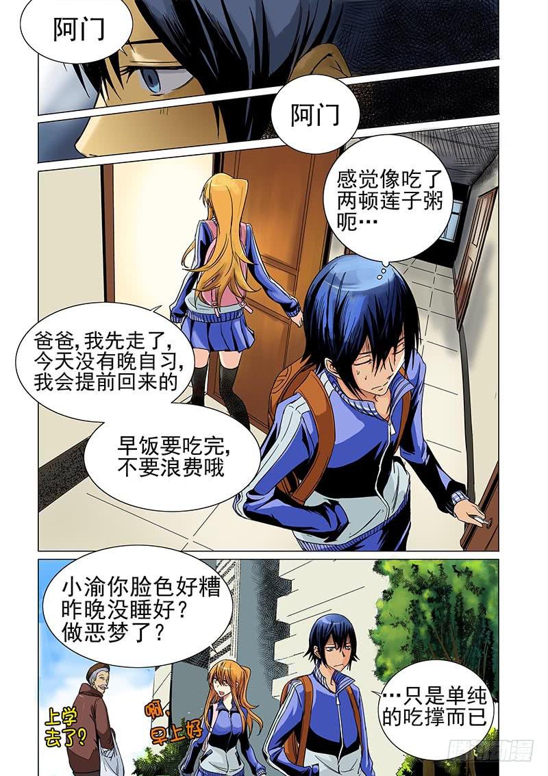 《审判战区》漫画最新章节第一话免费下拉式在线观看章节第【7】张图片