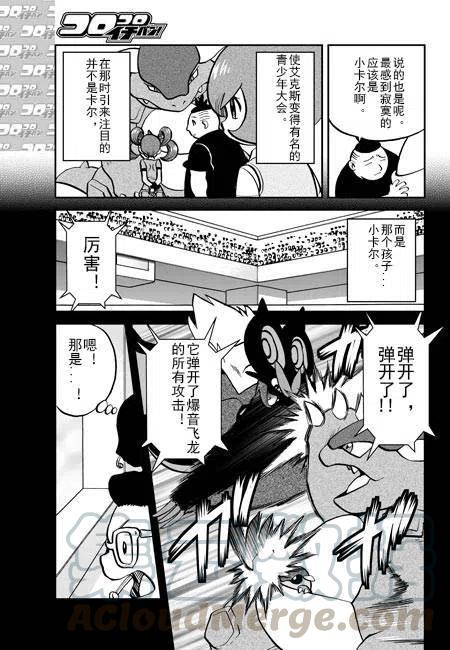 《神奇宝贝SPECIAL X‧Y》漫画最新章节第01回免费下拉式在线观看章节第【11】张图片