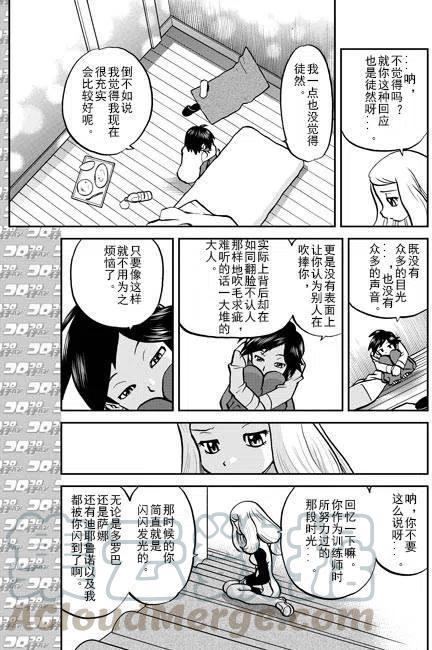 《神奇宝贝SPECIAL X‧Y》漫画最新章节第01回免费下拉式在线观看章节第【15】张图片