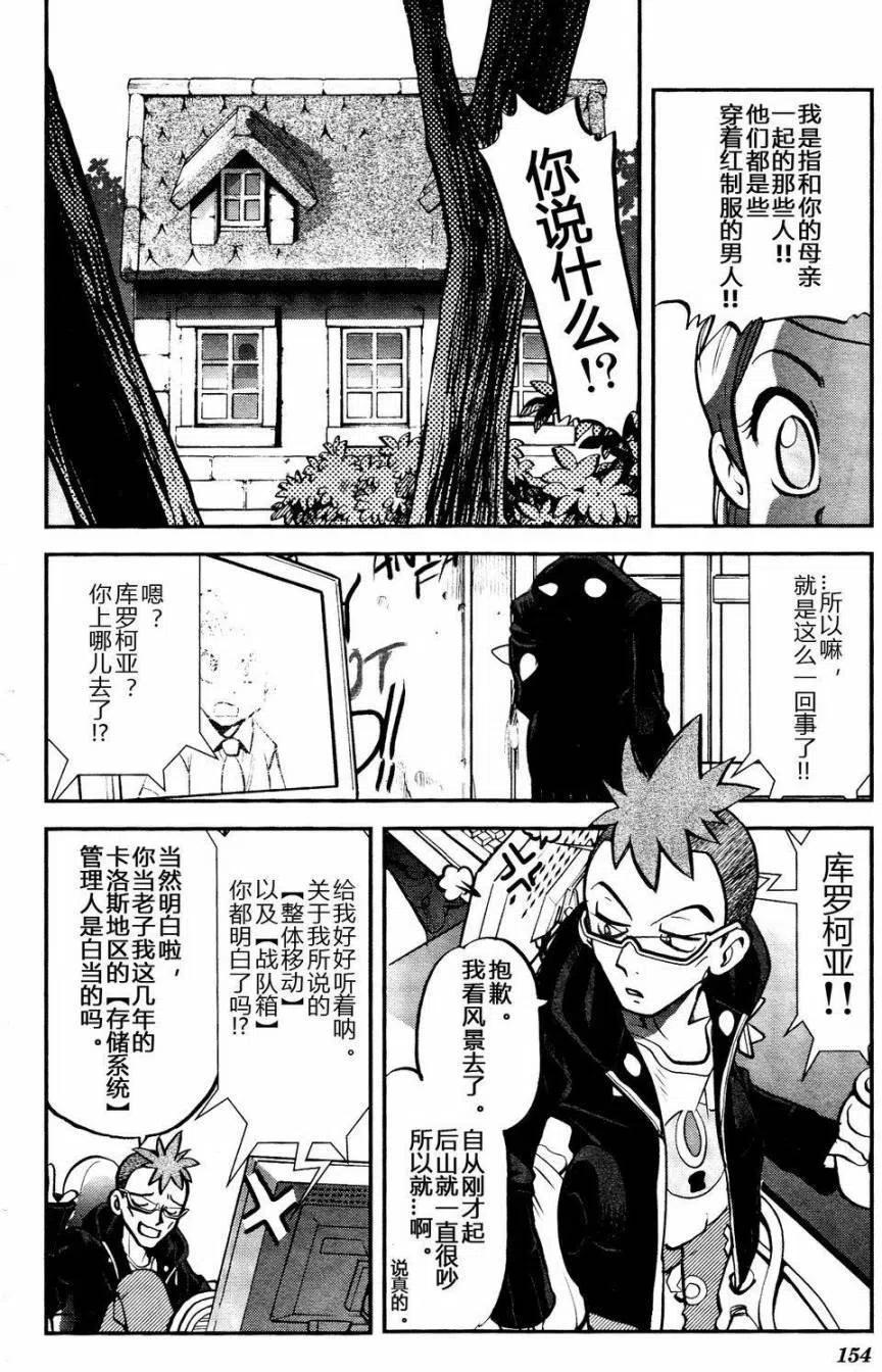 《神奇宝贝SPECIAL X‧Y》漫画最新章节第13回免费下拉式在线观看章节第【18】张图片