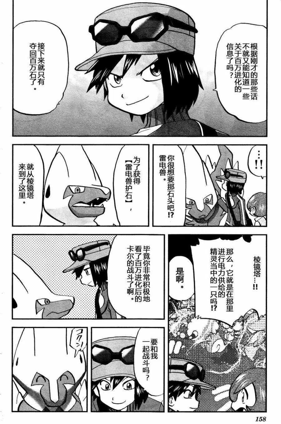 《神奇宝贝SPECIAL X‧Y》漫画最新章节第13回免费下拉式在线观看章节第【22】张图片